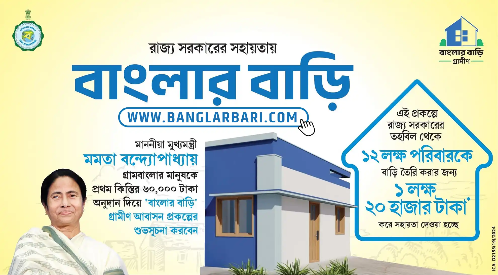 Banglar Bari Survey 2025