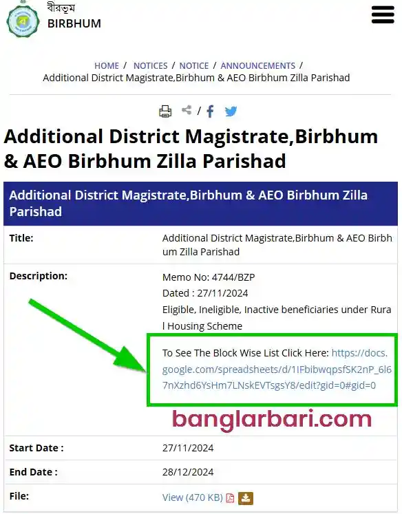 Birbhum Banglar Bari List Announcements 2025