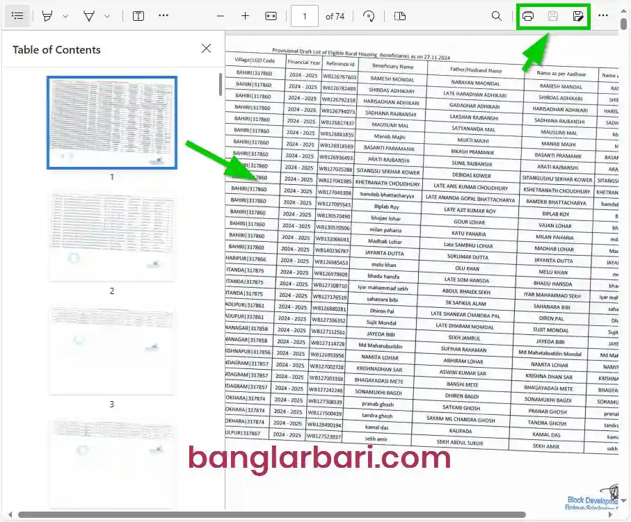 Birbhum Banglar Bari List 2025 PDF Download