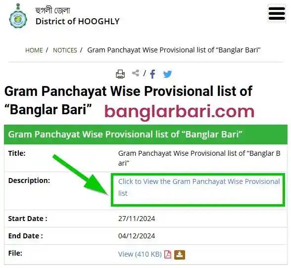 Hooghly Banglar Bari List 2025
