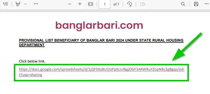 Purba Bardhaman Banglar Bari List Announcements 2025