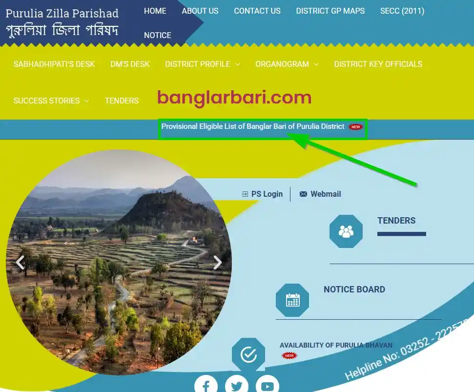 Purulia Banglar Bari List 2025