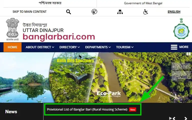 Uttar Dinajpur Banglar Bari List 2025